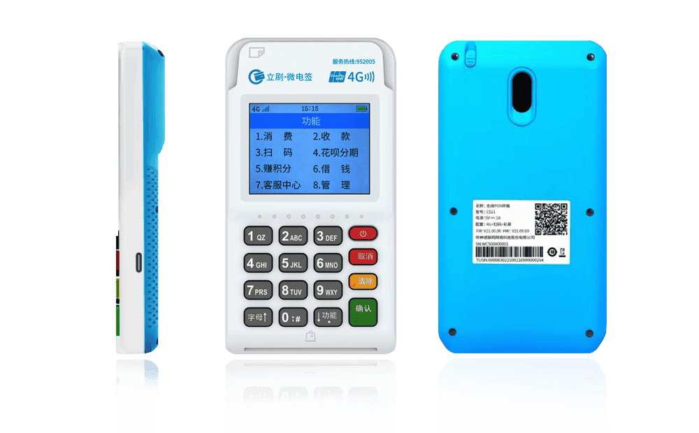 铁山港立刷电签POS机