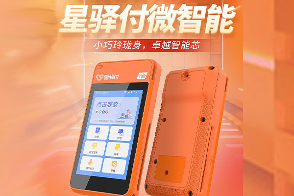 铁山港国通微电签POS机